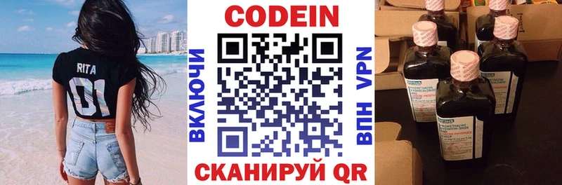 Кодеиновый сироп Lean напиток Lean (лин)  ОМГ ОМГ маркетплейс  Очёр  закладки 