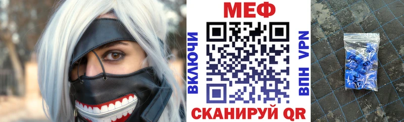 МЕФ кристаллы Очёр
